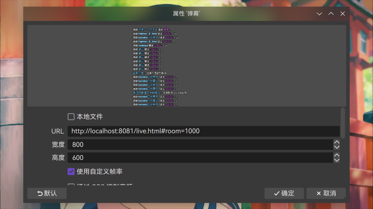 bilibili-live-chat-6