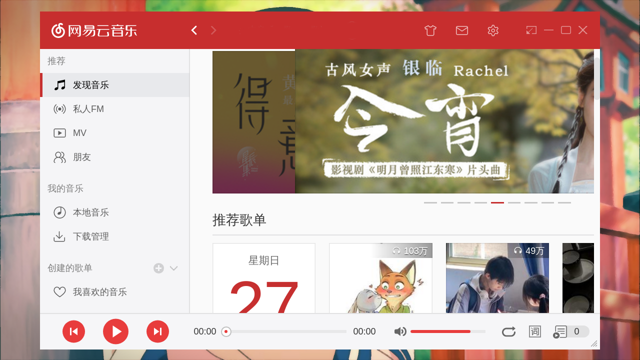 netease-cloud-music
