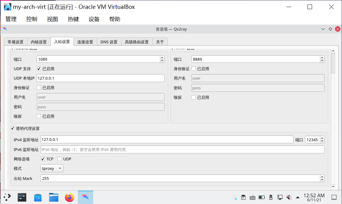 Qv2ray_transparent-2